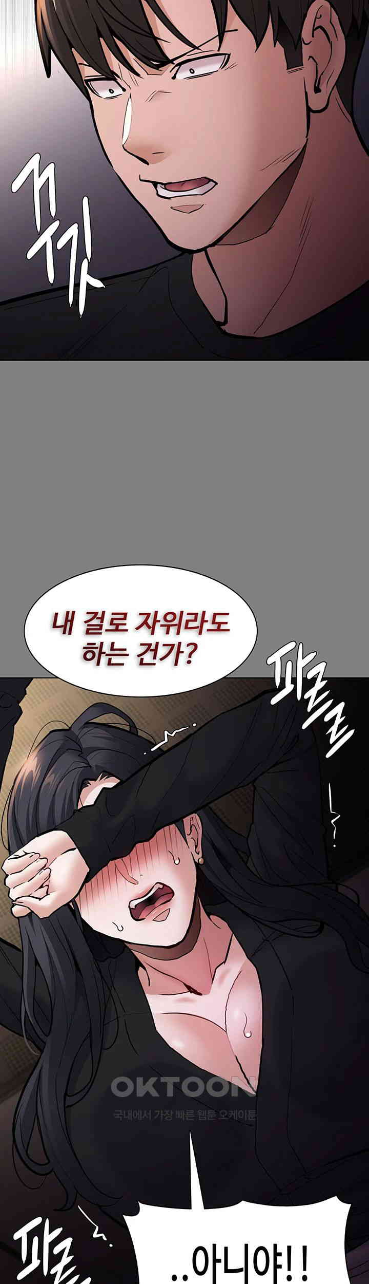Pervert Diary Raw Chapter 96 Page 25