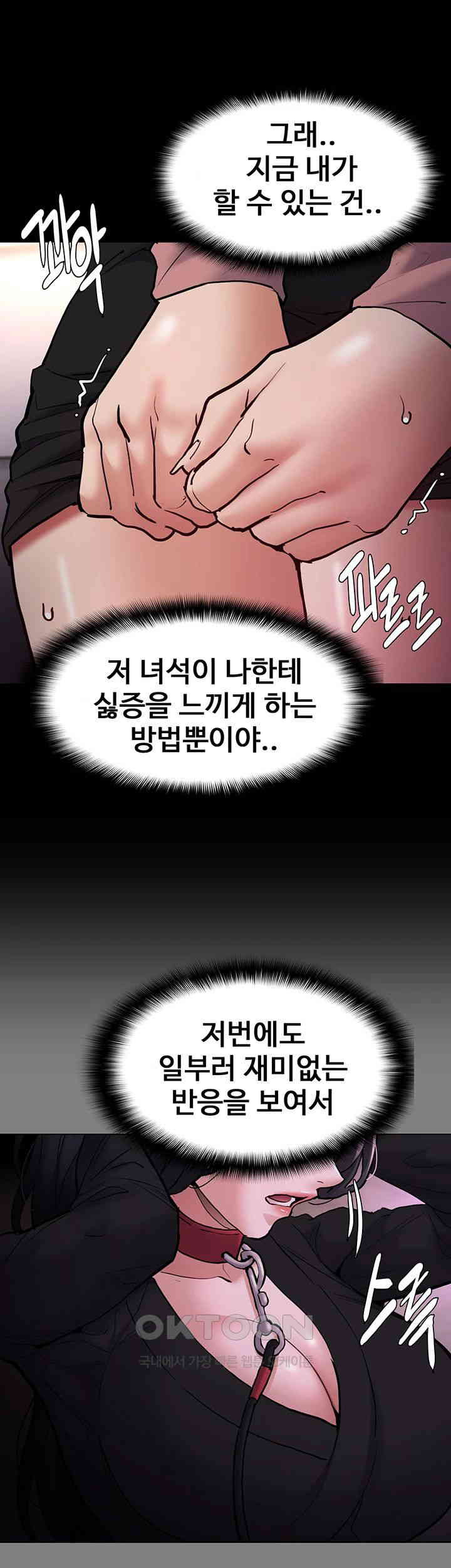 Pervert Diary Raw Chapter 96 Page 28