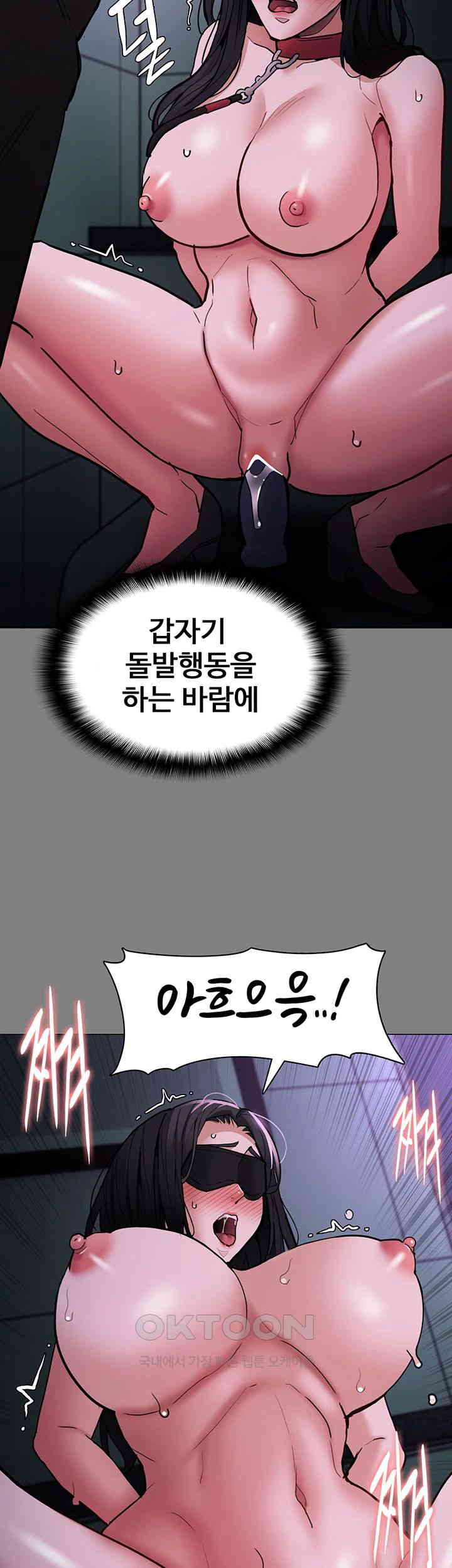 Pervert Diary Raw Chapter 96 Page 30