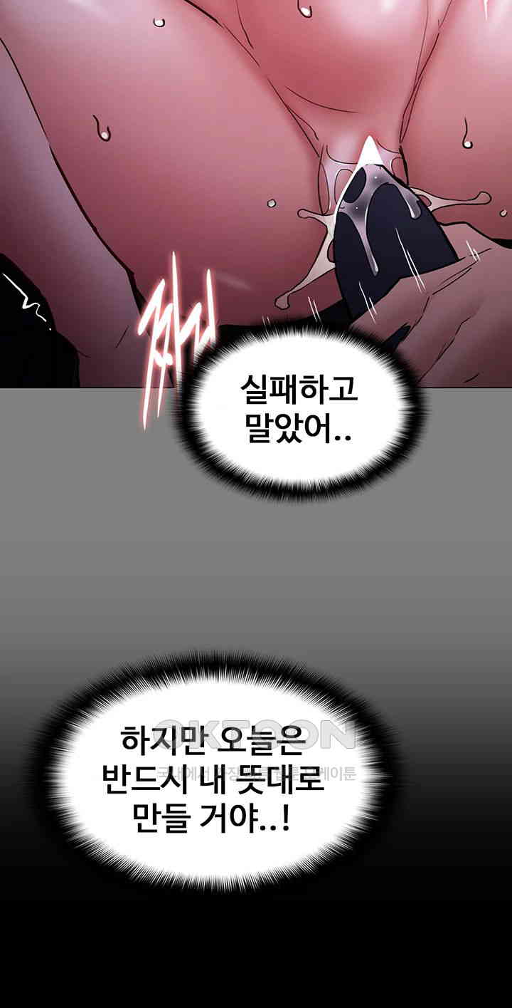 Pervert Diary Raw Chapter 96 Page 31