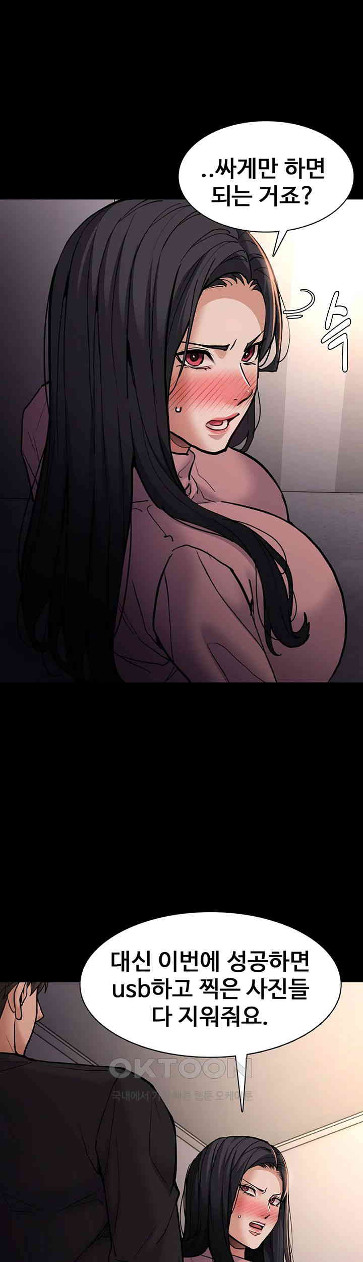 Pervert Diary Raw Chapter 96 Page 32