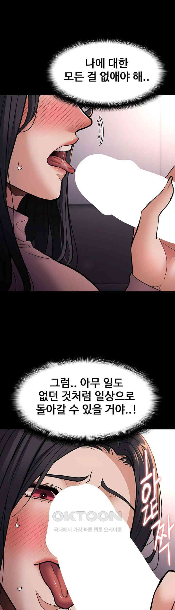 Pervert Diary Raw Chapter 96 Page 36