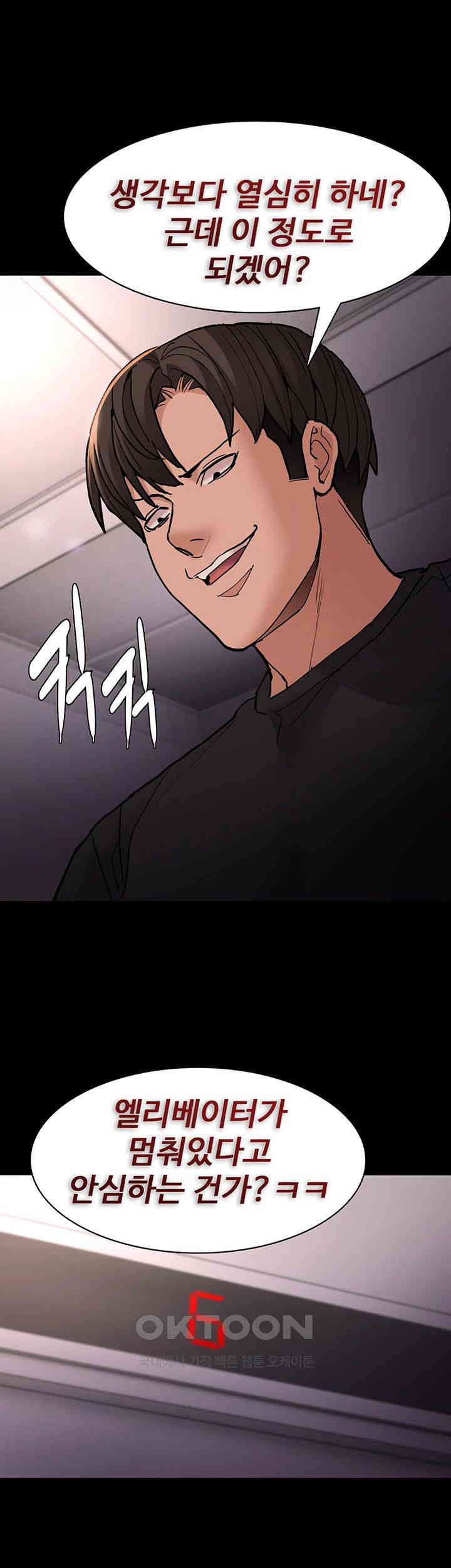 Pervert Diary Raw Chapter 96 Page 38
