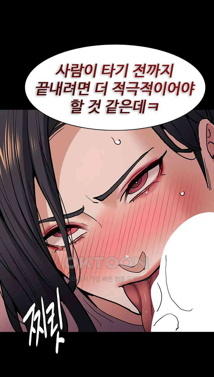 Pervert Diary Raw Chapter 96 Page 39