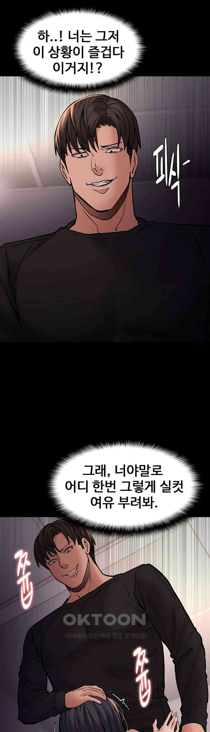 Pervert Diary Raw Chapter 96 Page 44