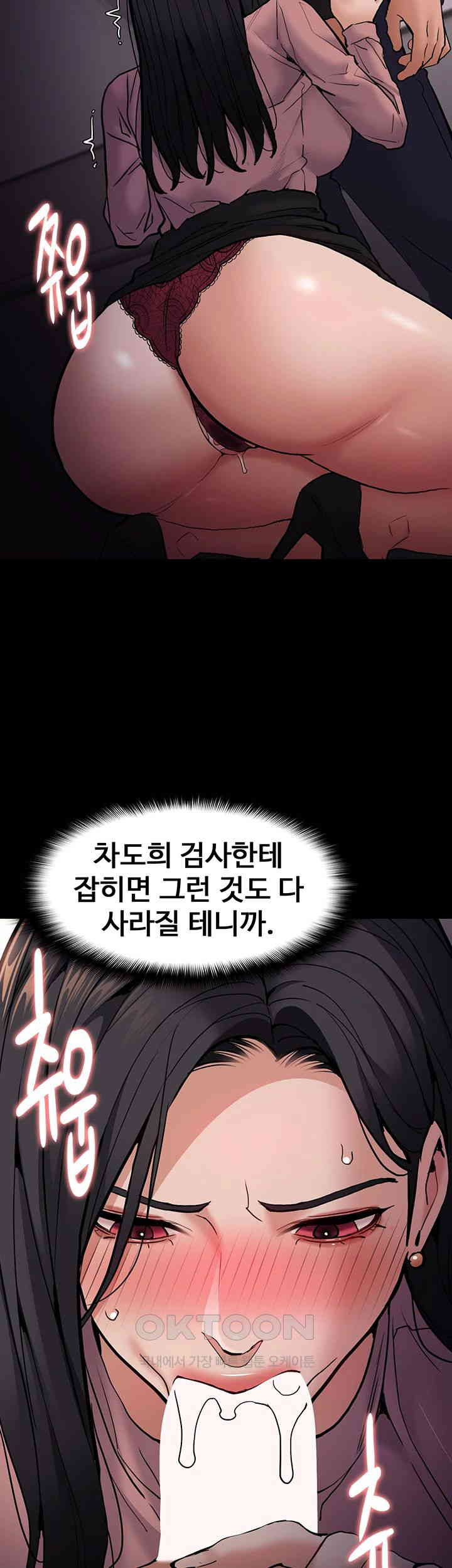 Pervert Diary Raw Chapter 96 Page 45