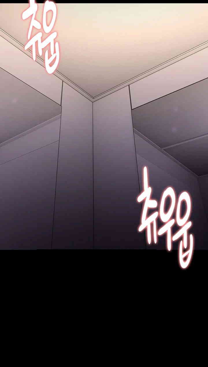 Pervert Diary Raw Chapter 96 Page 47