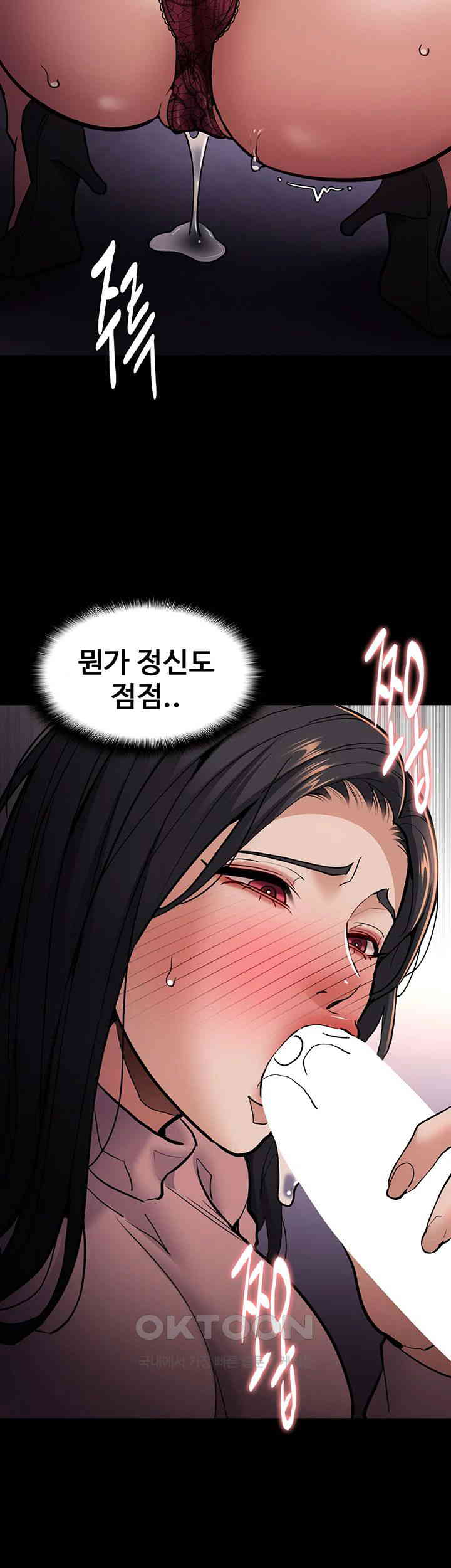 Pervert Diary Raw Chapter 96 Page 49