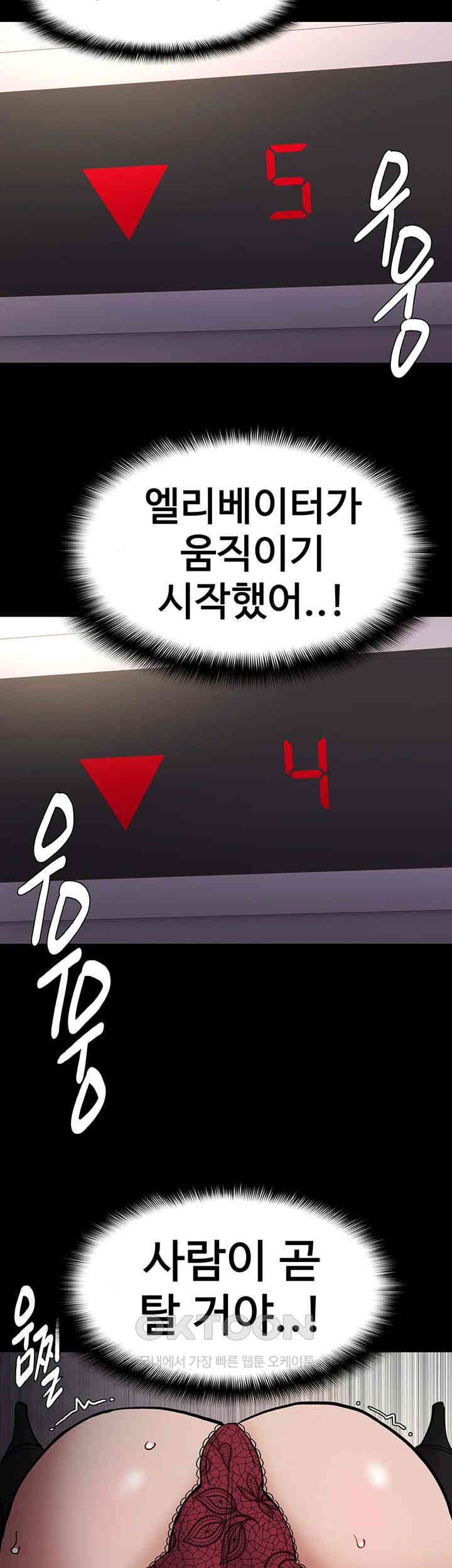 Pervert Diary Raw Chapter 96 Page 53