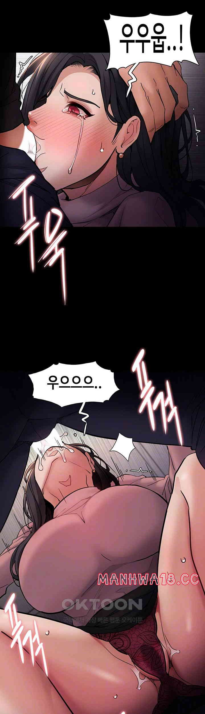 Pervert Diary Raw Chapter 97 Page 12