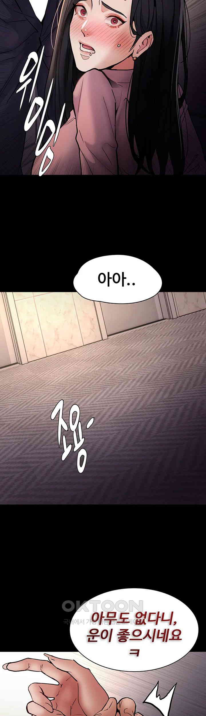 Pervert Diary Raw Chapter 97 Page 18