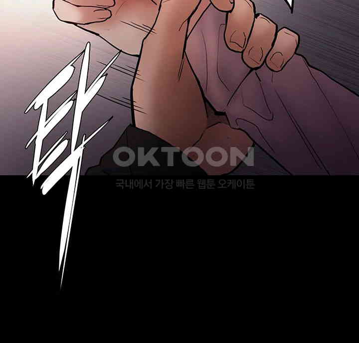 Pervert Diary Raw Chapter 97 Page 19