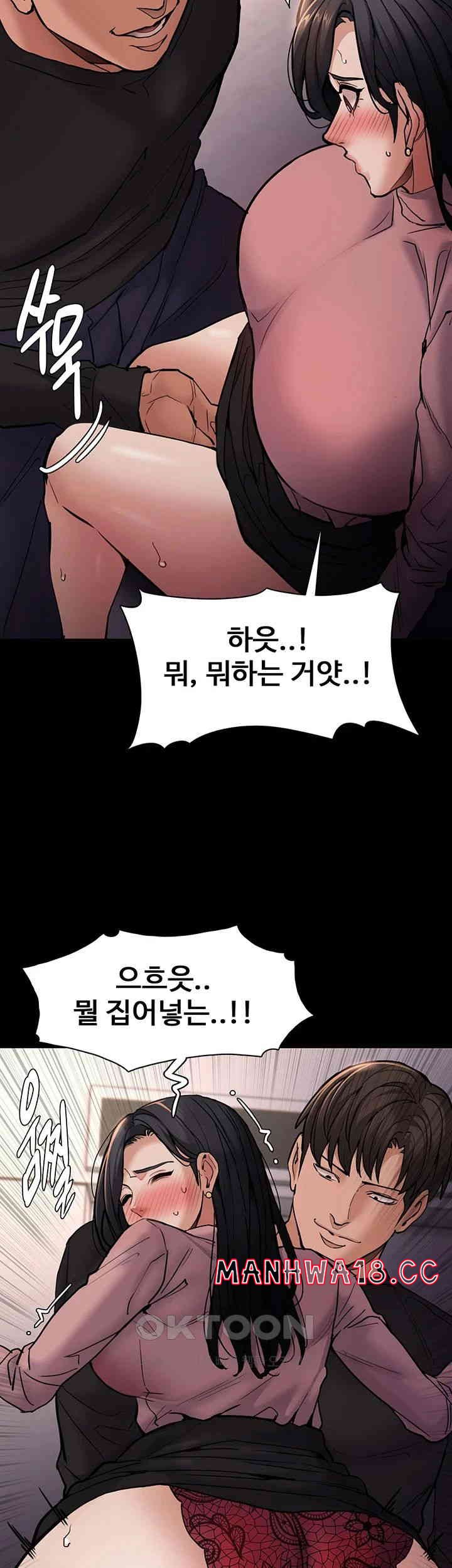 Pervert Diary Raw Chapter 97 Page 21