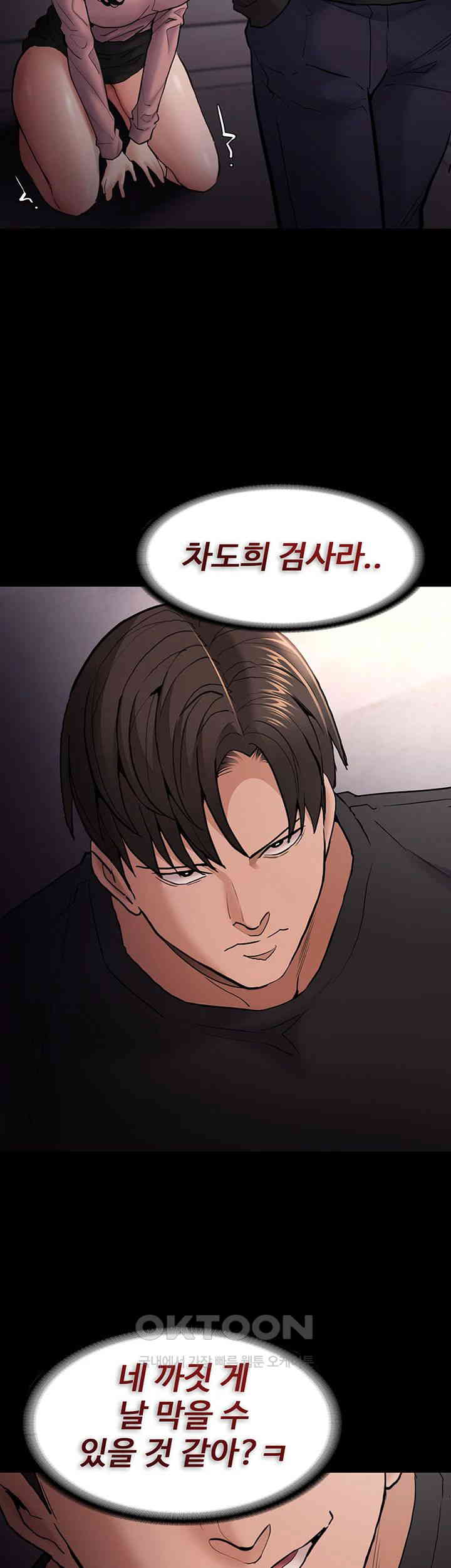 Pervert Diary Raw Chapter 97 Page 25