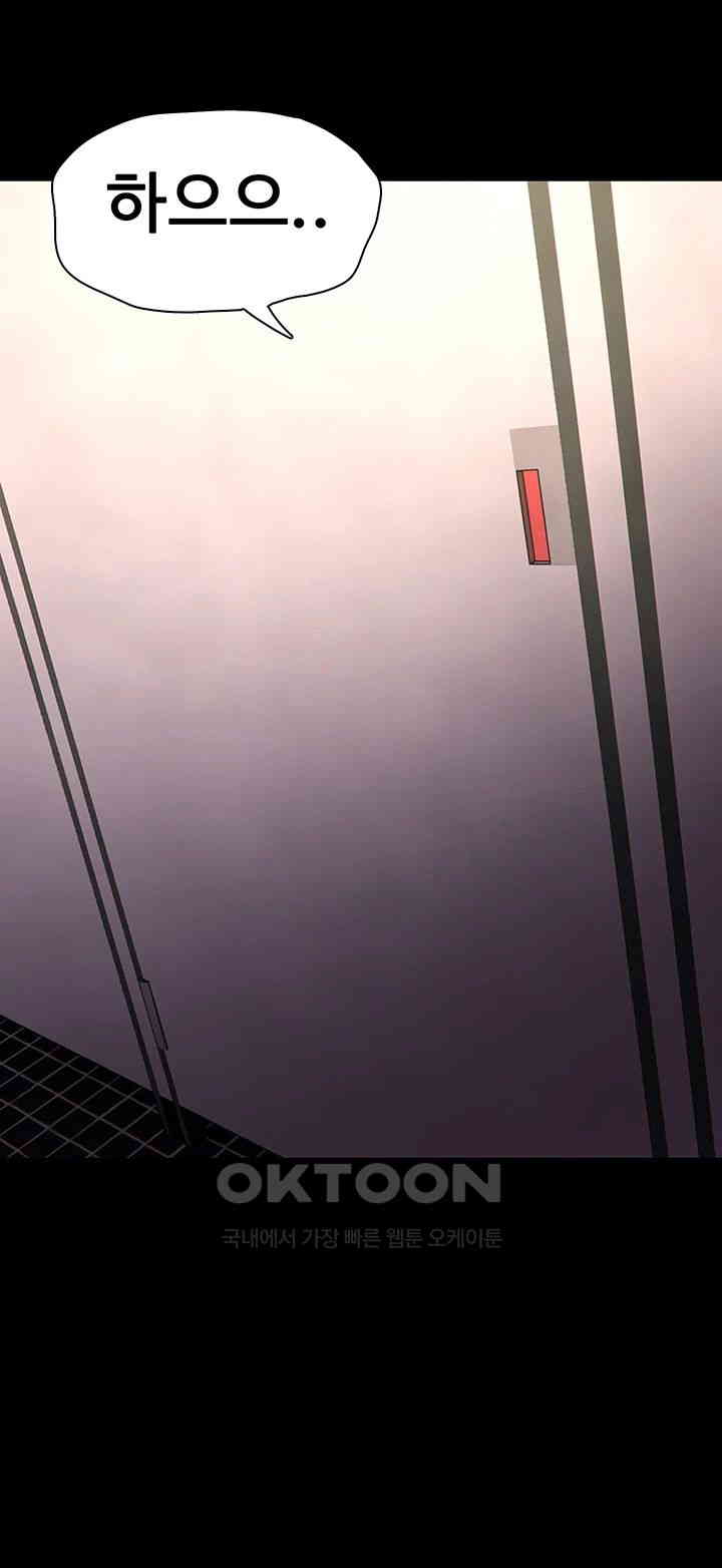 Pervert Diary Raw Chapter 97 Page 27