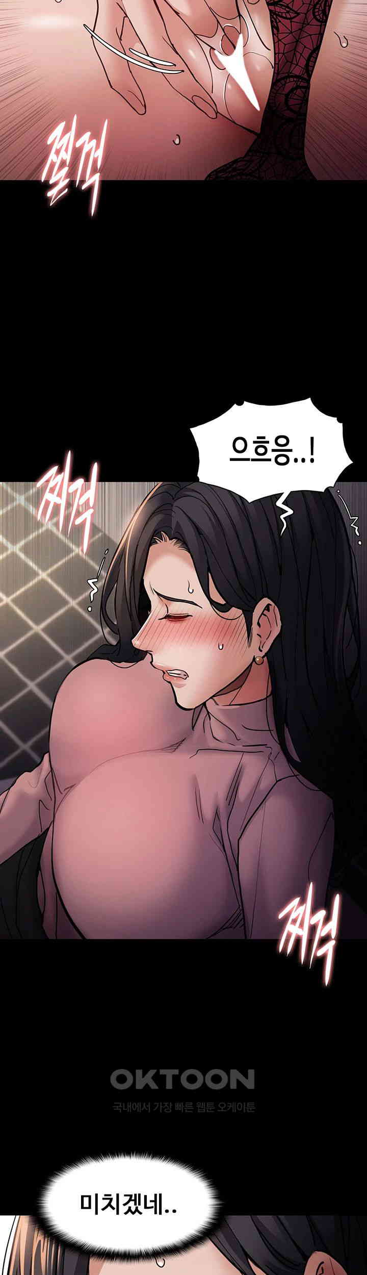Pervert Diary Raw Chapter 97 Page 29