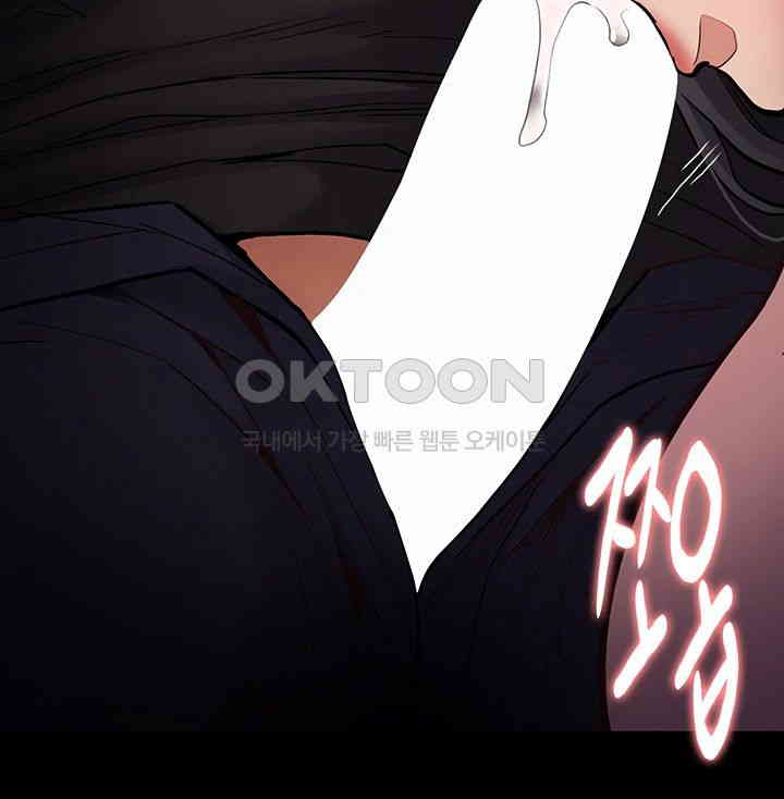 Pervert Diary Raw Chapter 97 Page 7