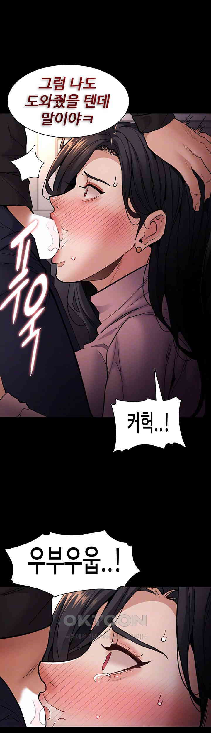 Pervert Diary Raw Chapter 97 Page 8