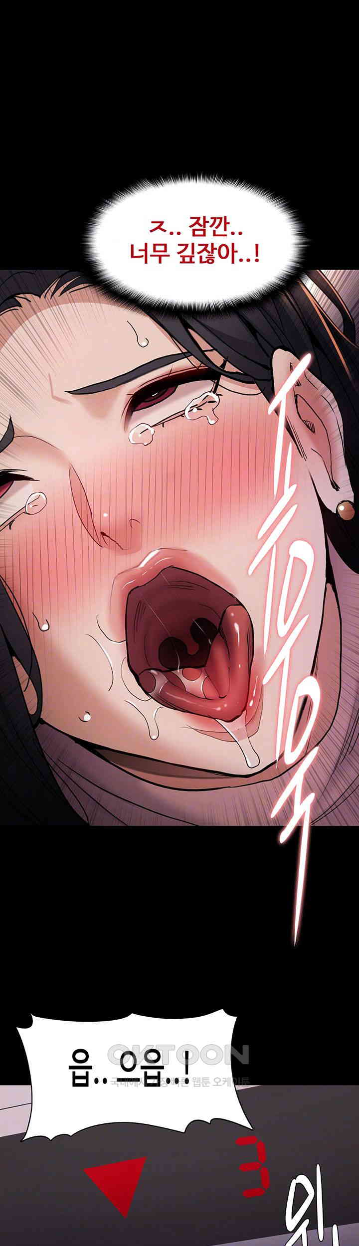 Pervert Diary Raw Chapter 97 Page 9