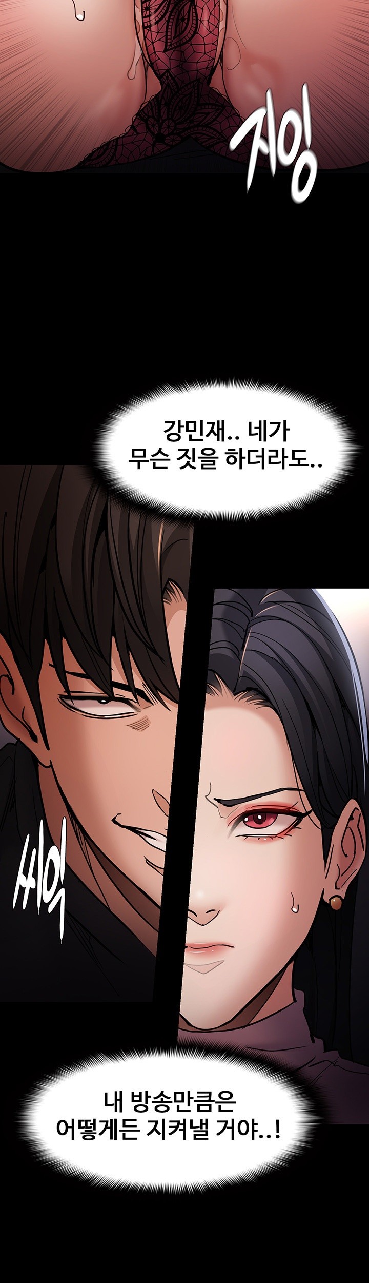 Pervert Diary Raw Chapter 98 Page 10
