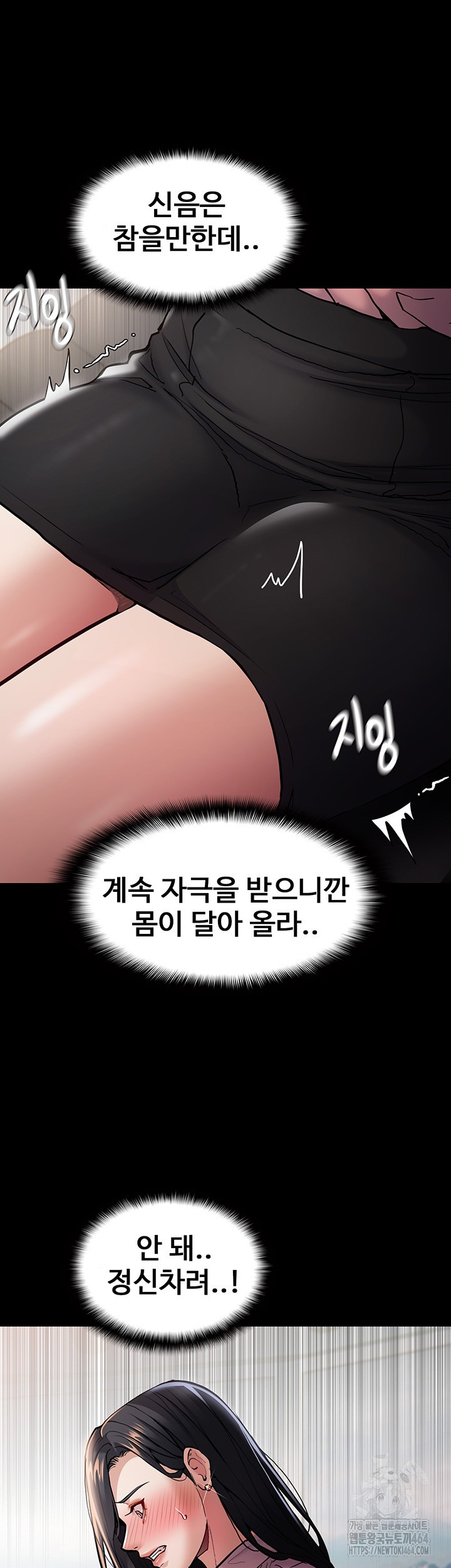 Pervert Diary Raw Chapter 98 Page 24