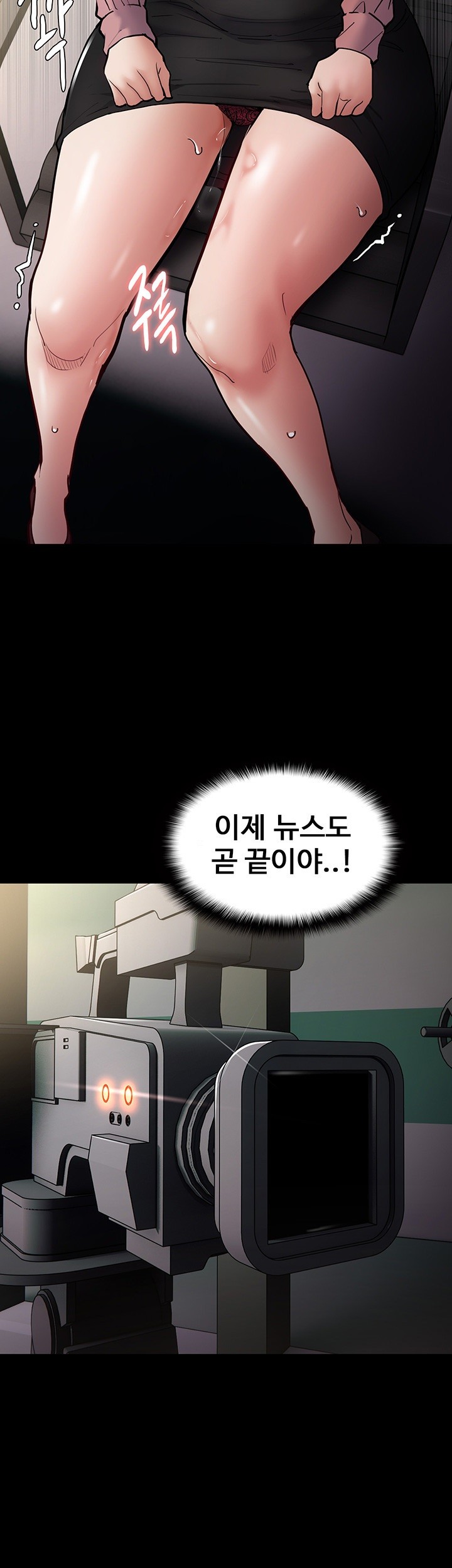 Pervert Diary Raw Chapter 98 Page 37