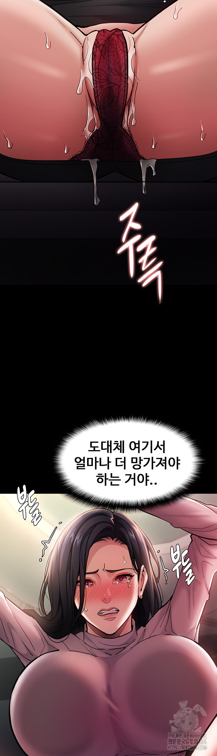 Pervert Diary Raw Chapter 98 Page 49