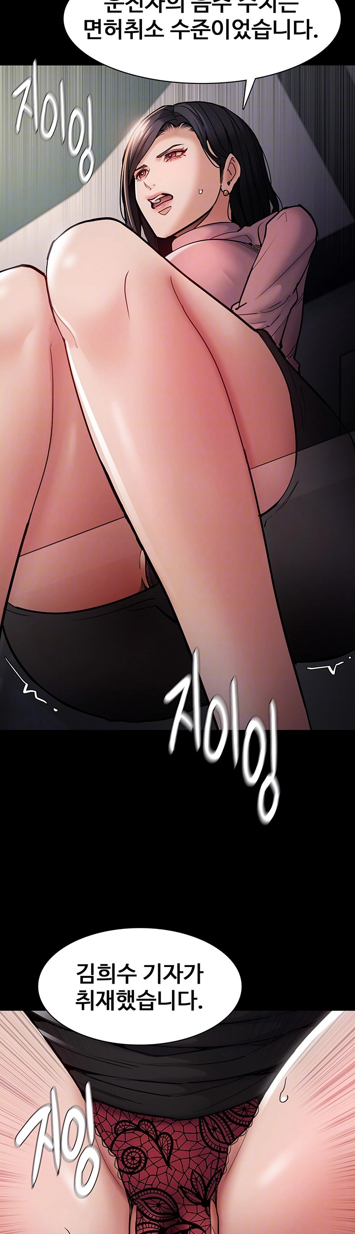 Pervert Diary Raw Chapter 98 Page 9