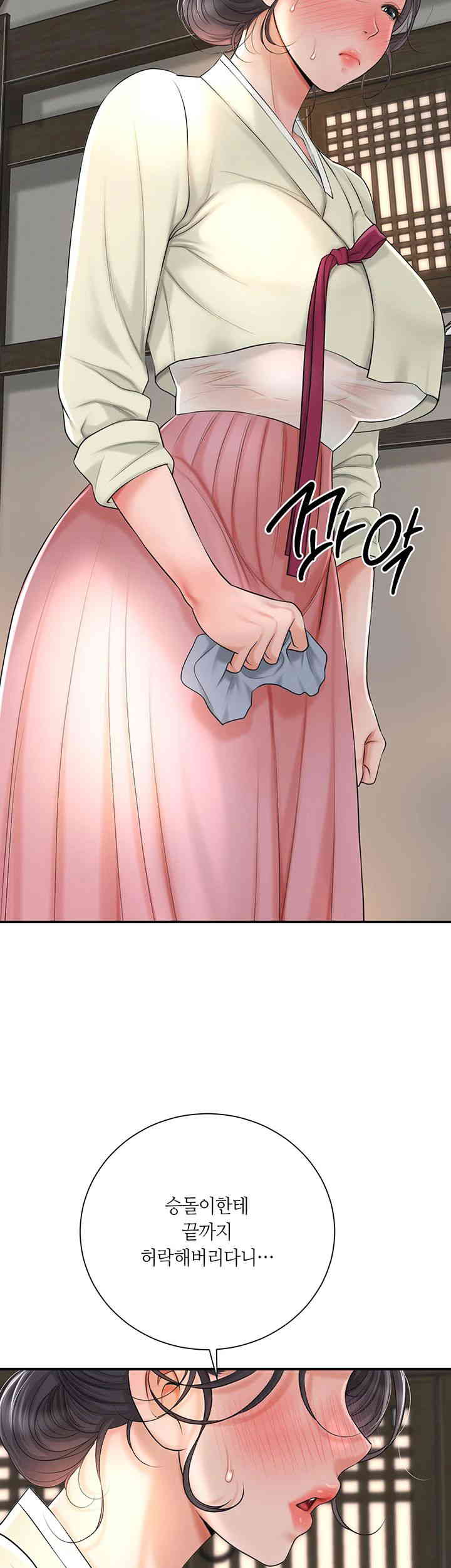 Brothel Raw Chapter 10 Page 27