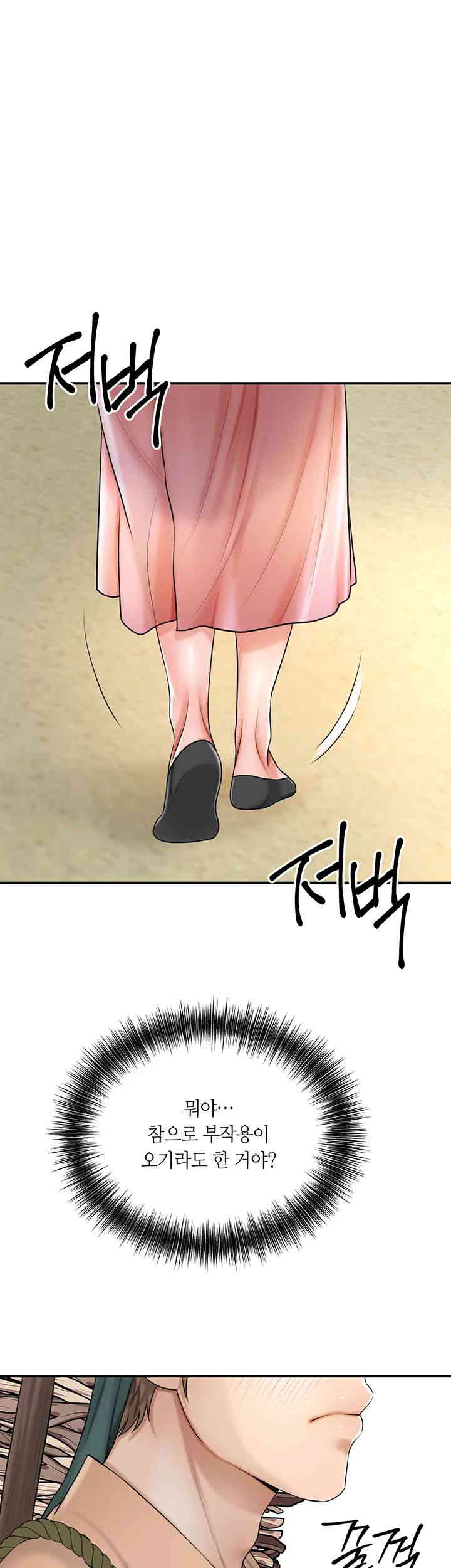 Brothel Raw Chapter 10 Page 36