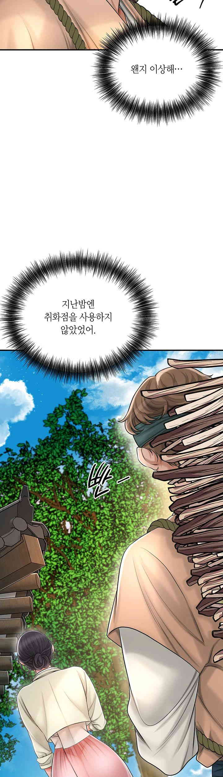 Brothel Raw Chapter 10 Page 37