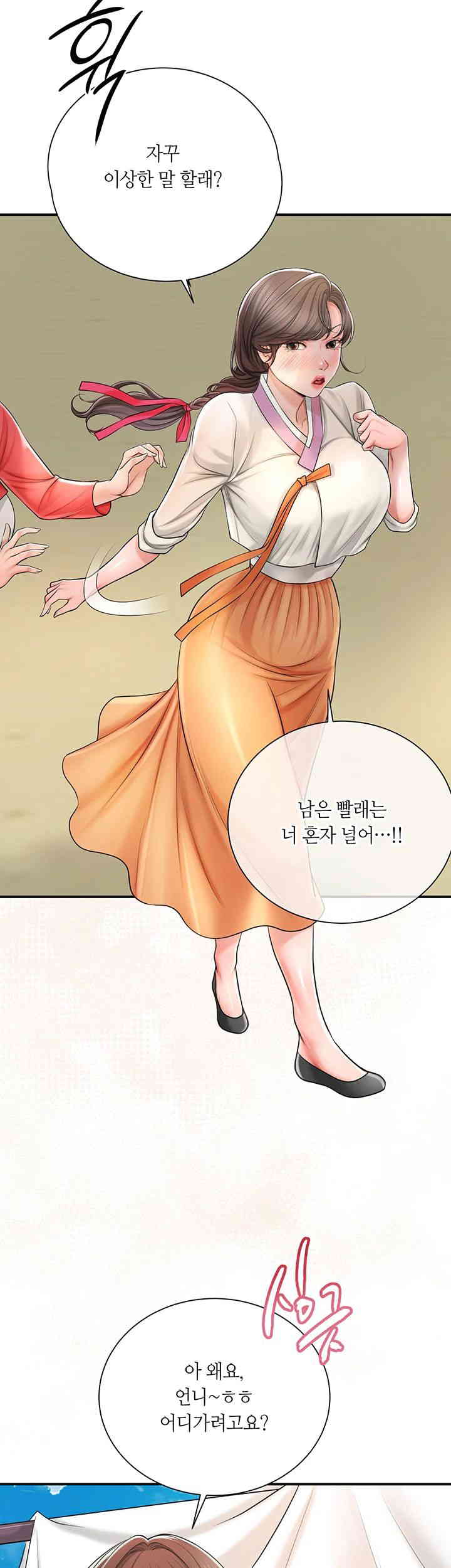 Brothel Raw Chapter 10 Page 47