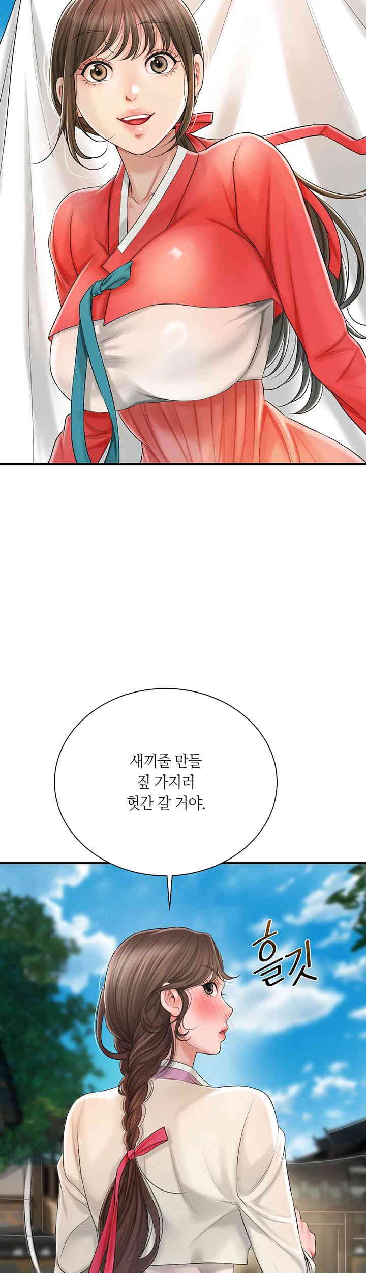Brothel Raw Chapter 10 Page 48