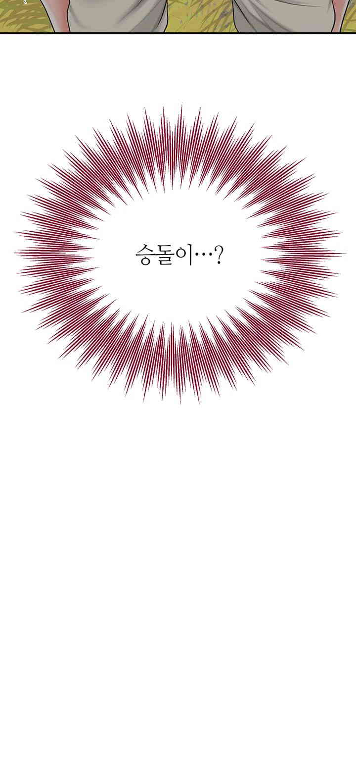 Brothel Raw Chapter 10 Page 69