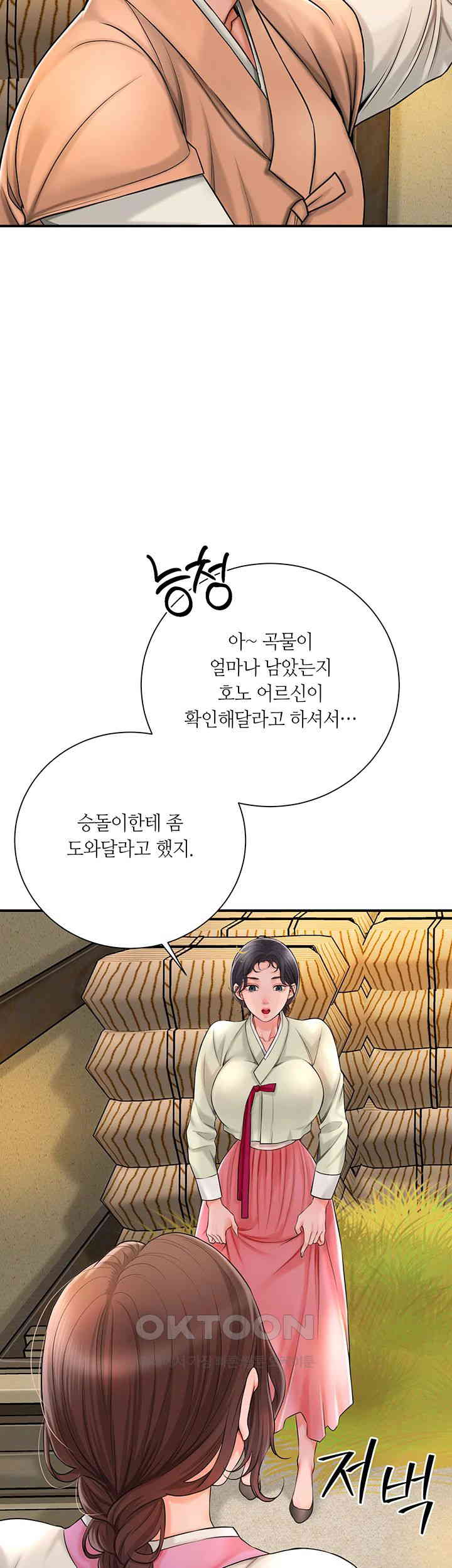 Brothel Raw Chapter 11 Page 10