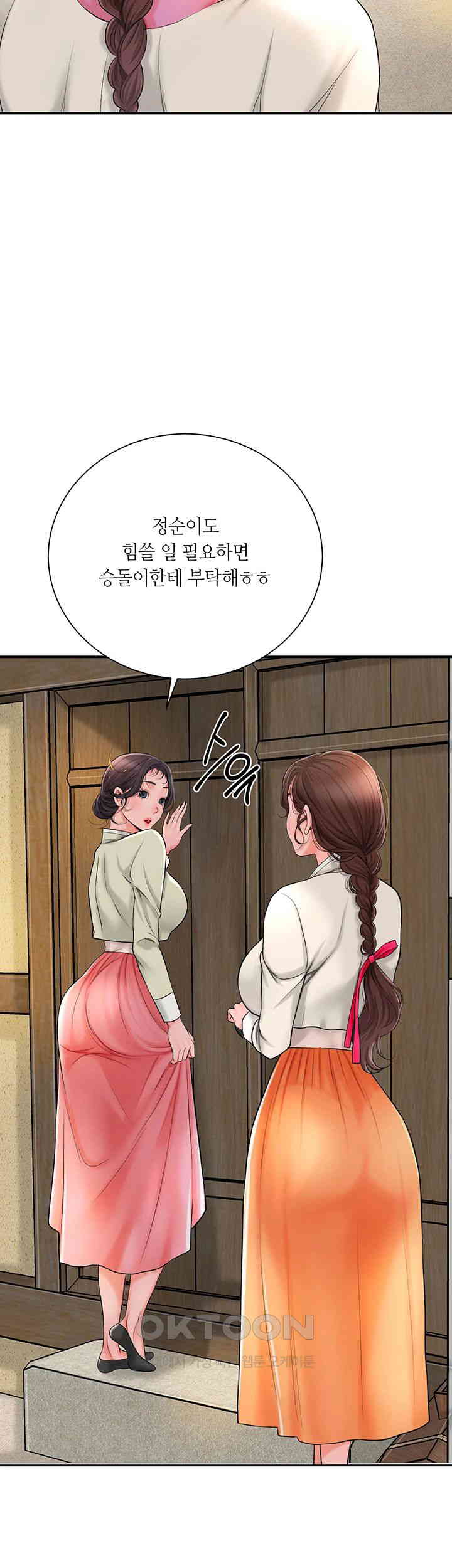 Brothel Raw Chapter 11 Page 11