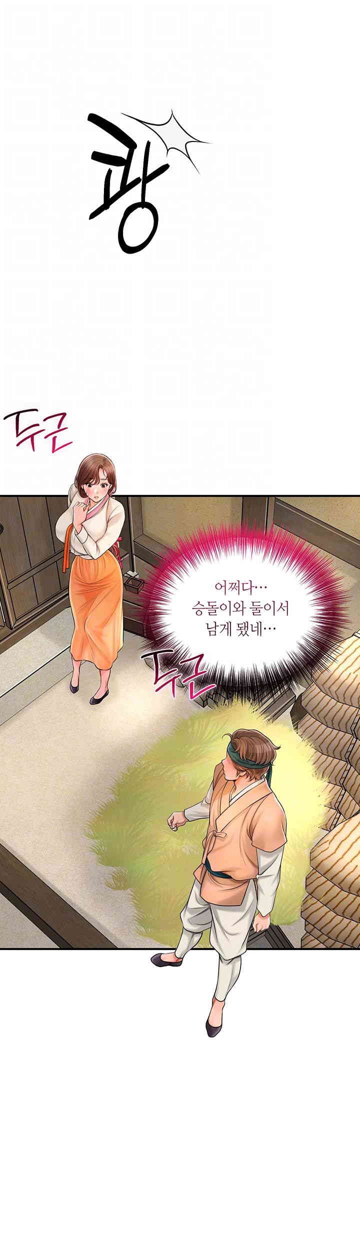 Brothel Raw Chapter 11 Page 14