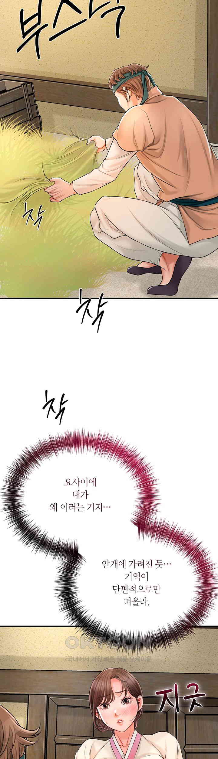 Brothel Raw Chapter 11 Page 20
