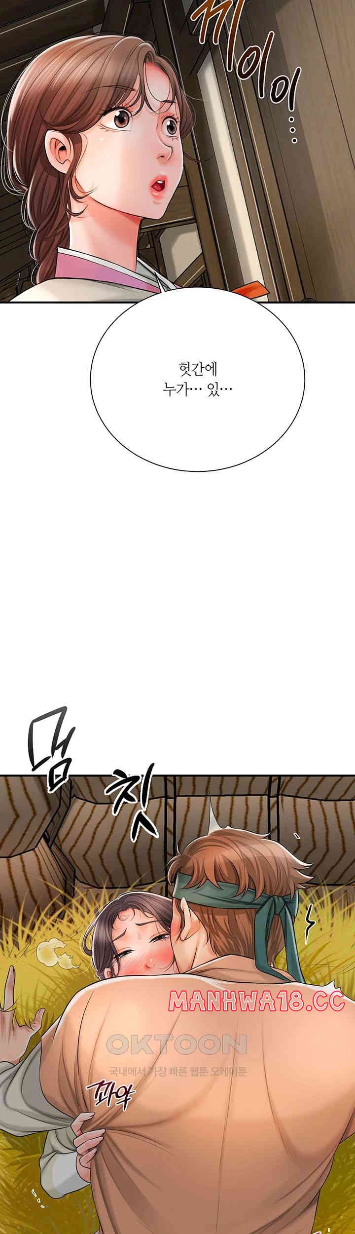 Brothel Raw Chapter 11 Page 3