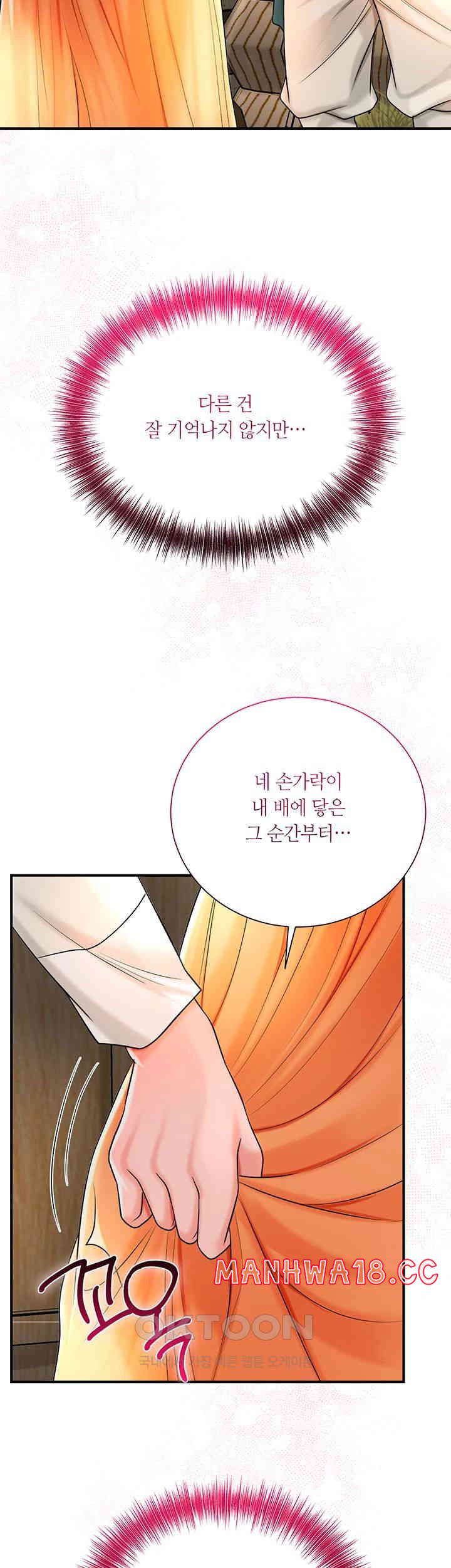 Brothel Raw Chapter 11 Page 32