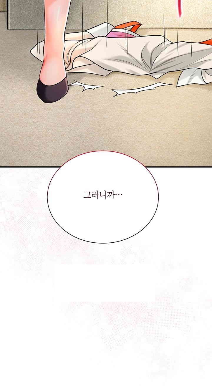Brothel Raw Chapter 11 Page 35