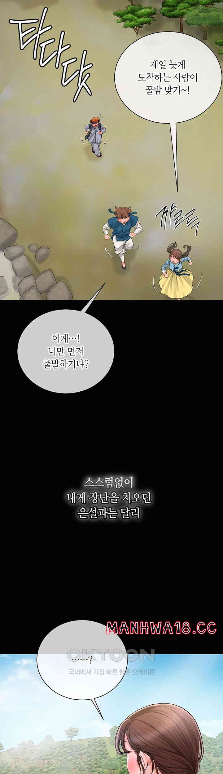 Brothel Raw Chapter 11 Page 40