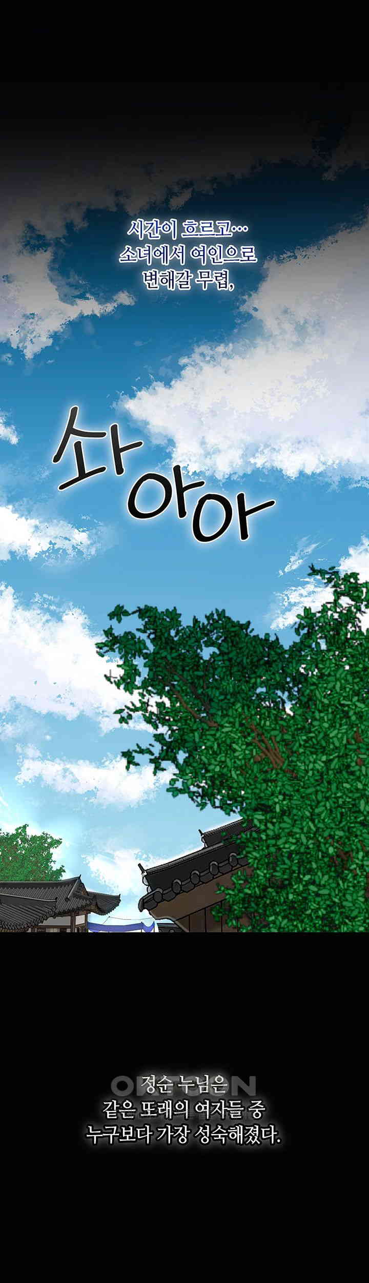 Brothel Raw Chapter 11 Page 44