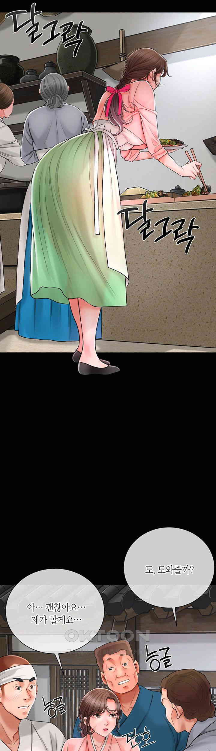 Brothel Raw Chapter 11 Page 45