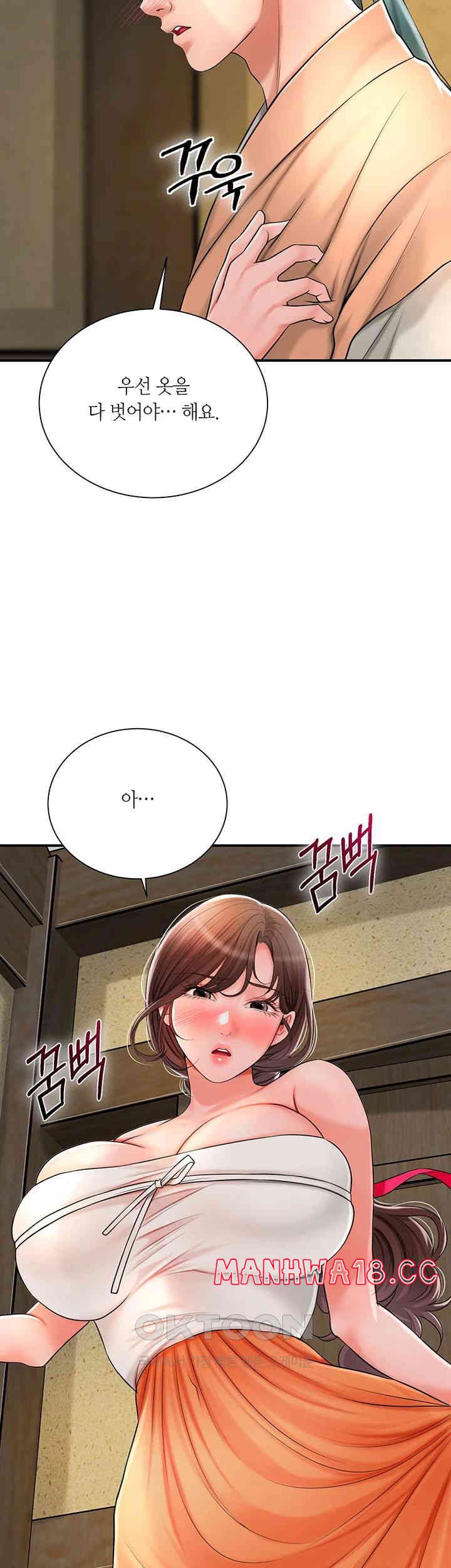Brothel Raw Chapter 11 Page 48