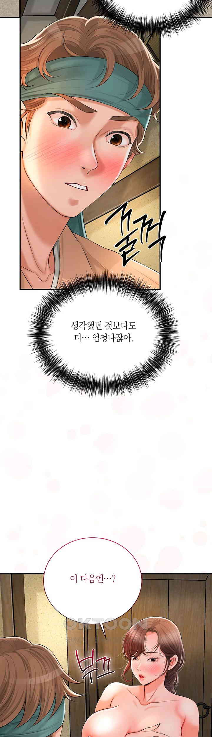 Brothel Raw Chapter 11 Page 53