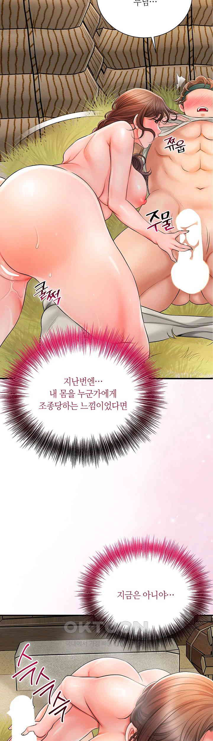 Brothel Raw Chapter 11 Page 65