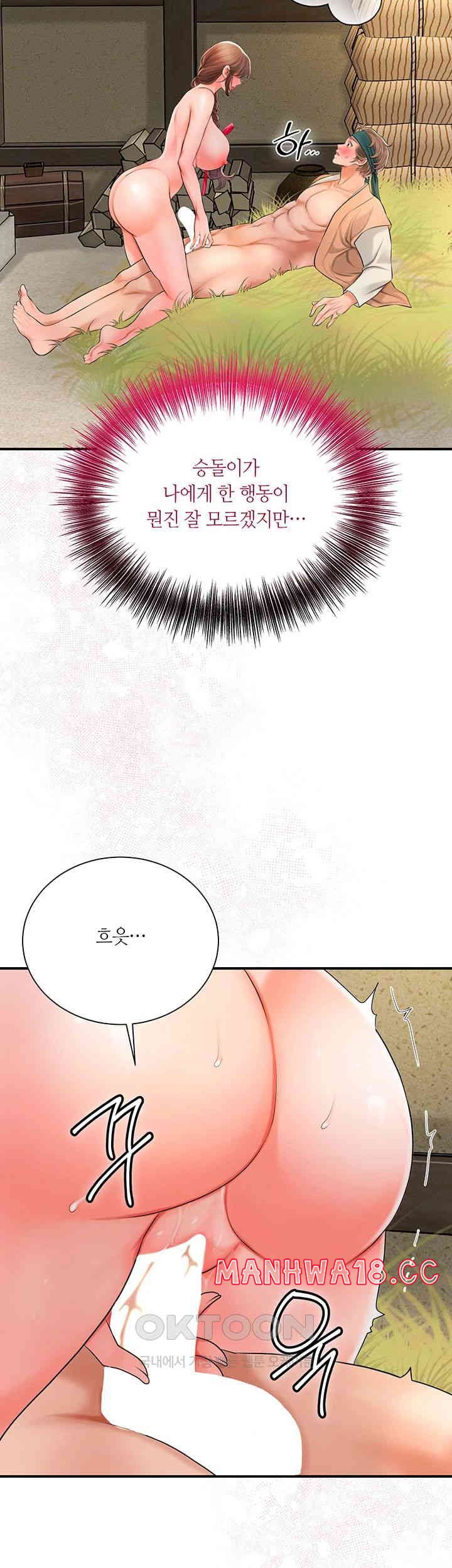 Brothel Raw Chapter 11 Page 67