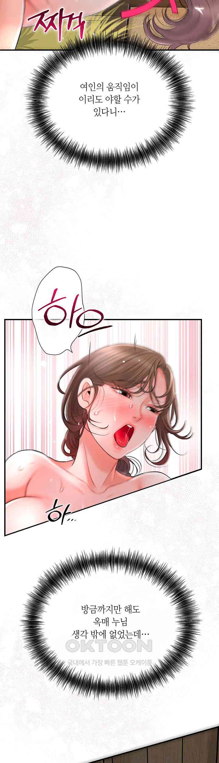 Brothel Raw Chapter 12 Page 16