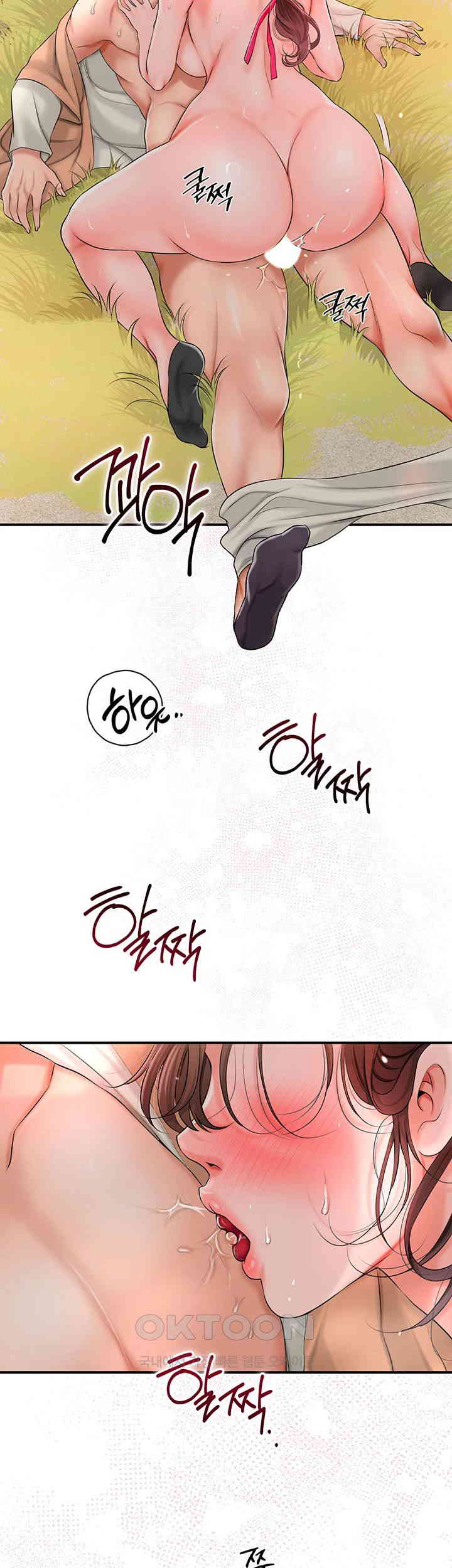 Brothel Raw Chapter 12 Page 21